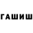 Гашиш Premium News release