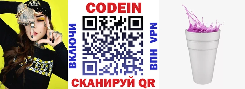 Кодеиновый сироп Lean напиток Lean (лин) darknet какой сайт Кедровый